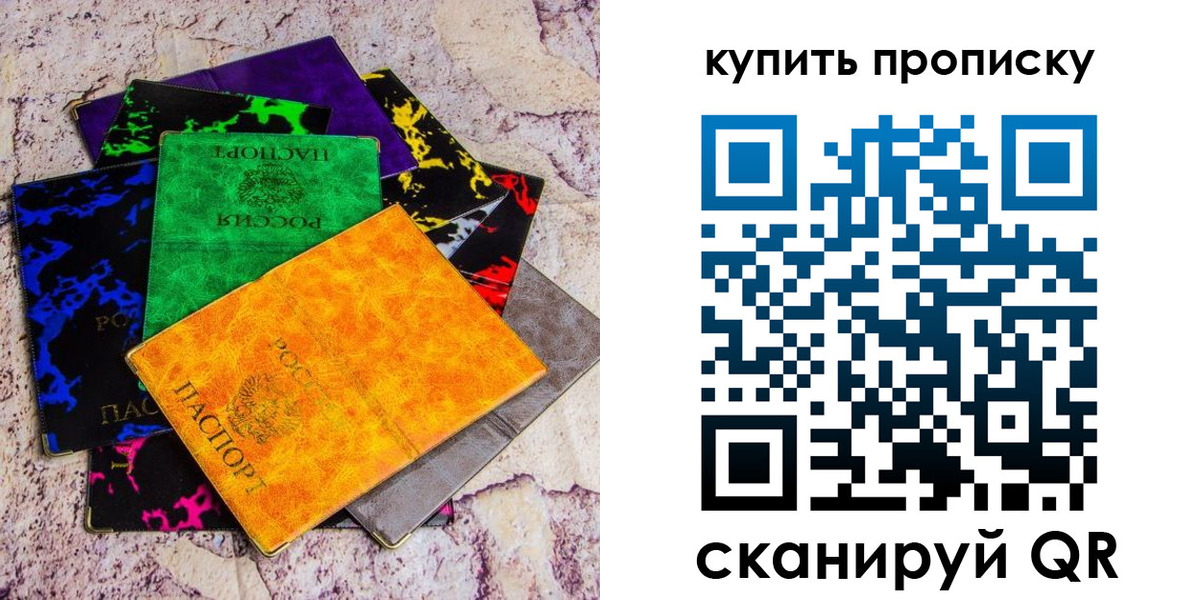 где прописаться в Гаврилов-Яме
