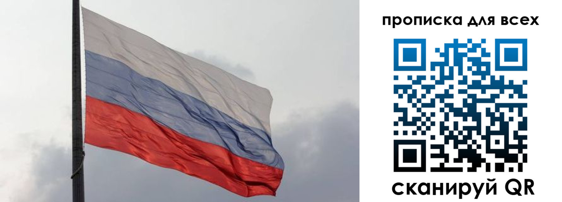 прописка в Гаврилов-Яме