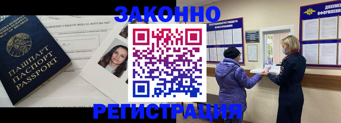 временная регистрация купить в Гаврилов-Яме
