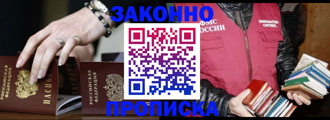 временная регистрация 2025 в Гаврилов-Яме