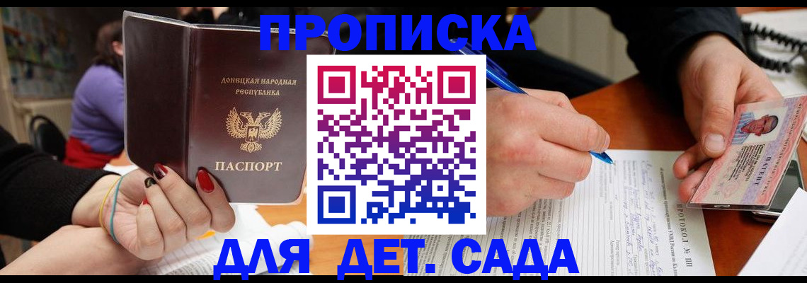 прописка от собственника в Гаврилов-Яме