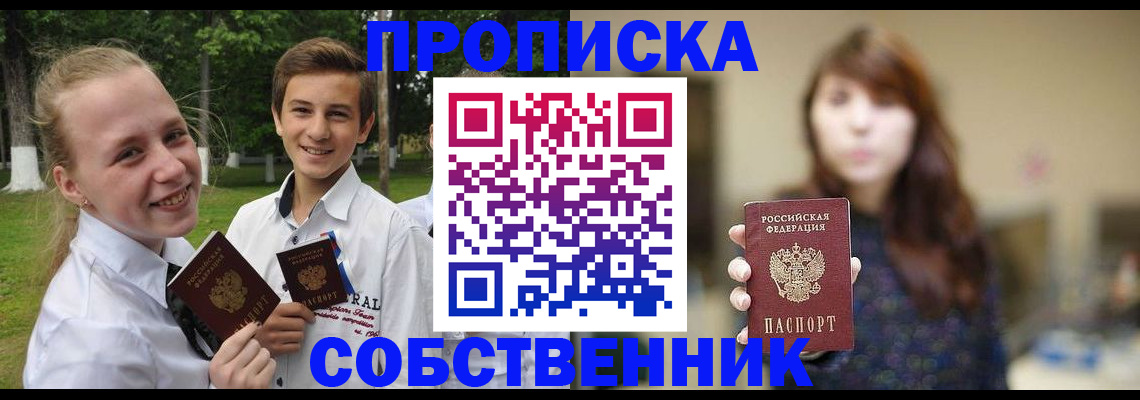 временная регистрация купить в Гаврилов-Яме