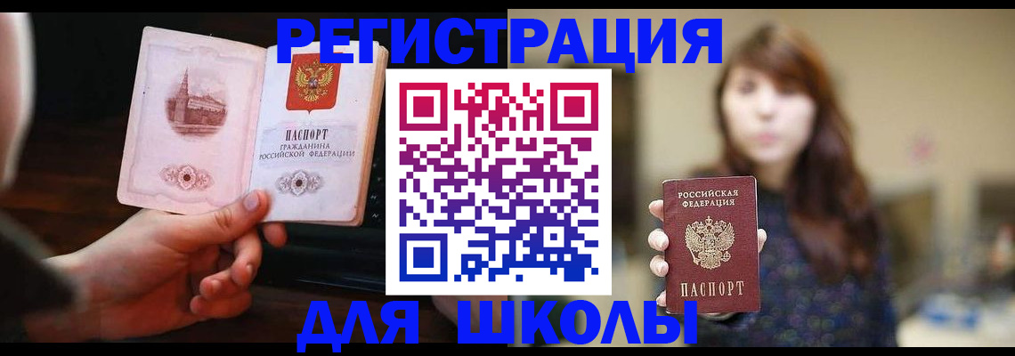 прописка паспорт в Гаврилов-Яме