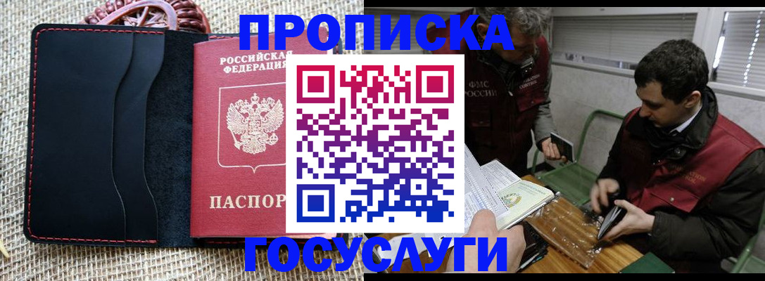 прописка для кредита в Гаврилов-Яме