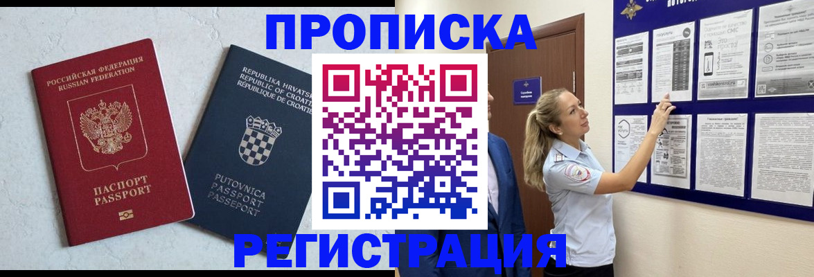 временная регистрация в Гаврилов-Яме