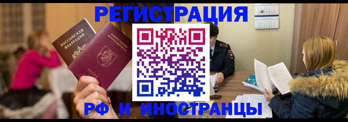временная регистрация адрес в Гаврилов-Яме